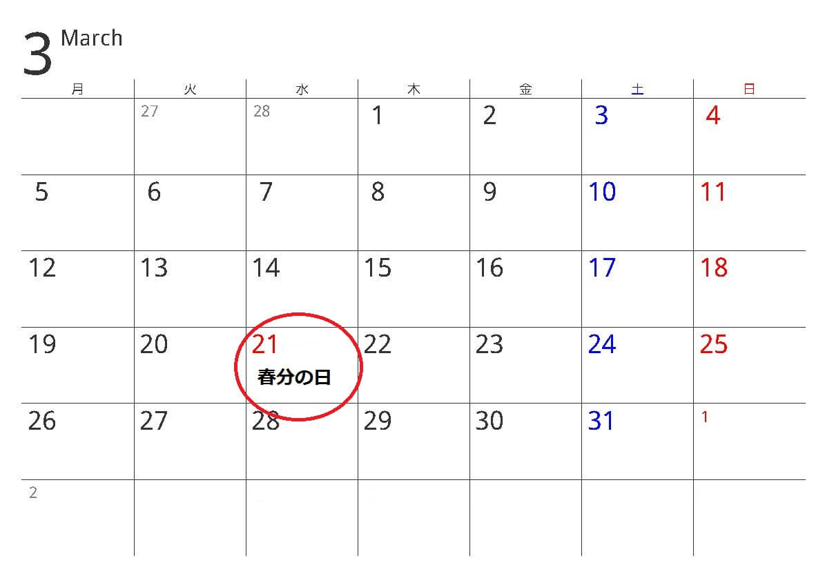 春分の日2018年とはいつ？その決め方や計算方法とは？祝日のワケ