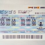 ビンゴ5 購入 期限